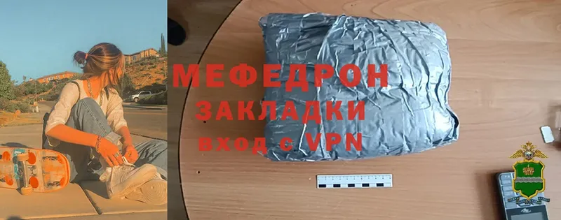 mega ONION  Бобров  Мефедрон мука 