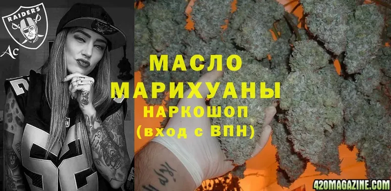 ТГК гашишное масло  Бобров 